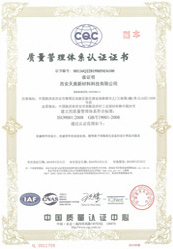 天津镀锌钢管厂认证证书